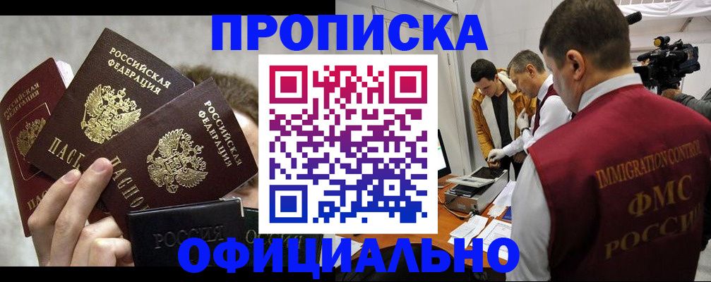 прописка в Тетюшах