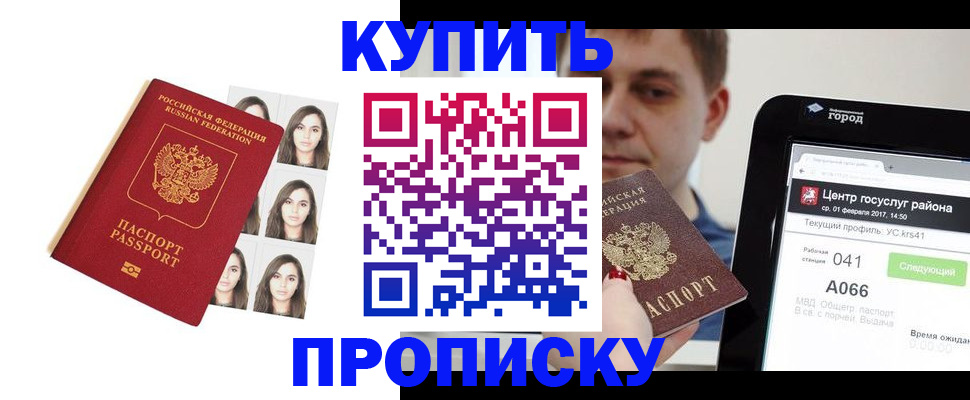 прописка иностранных граждан в Тетюшах