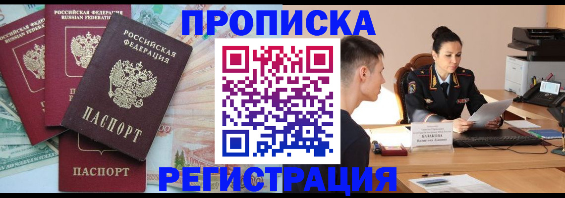 временная регистрация в квартире в Тетюшах